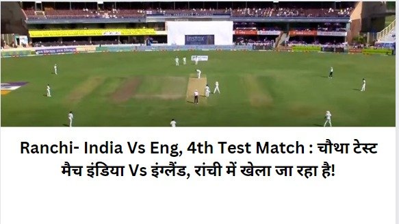 India Vs England Rachi