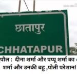 Chhatapur Supaul